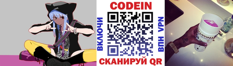 Codein напиток Lean (лин)  кракен как зайти  Петушки  магазин   