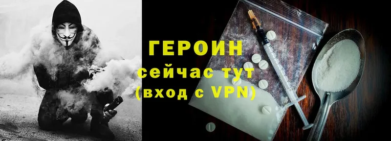 ГЕРОИН Heroin  Петушки 