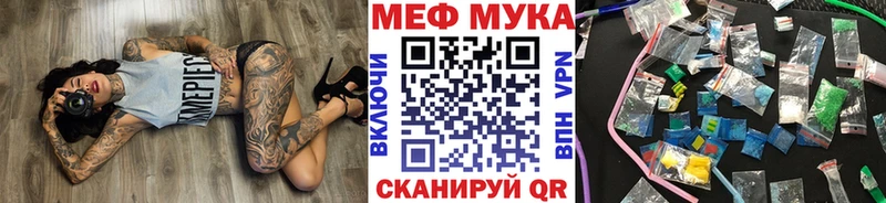 МЕФ мука закладки Петушки