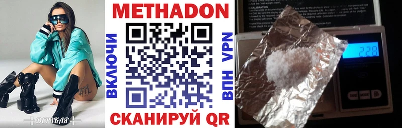 МЕТАДОН methadone  kraken ONION  Петушки 