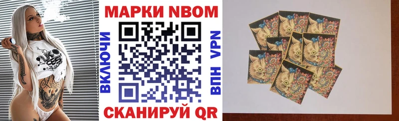 Марки N-bome 1,8мг  Петушки 